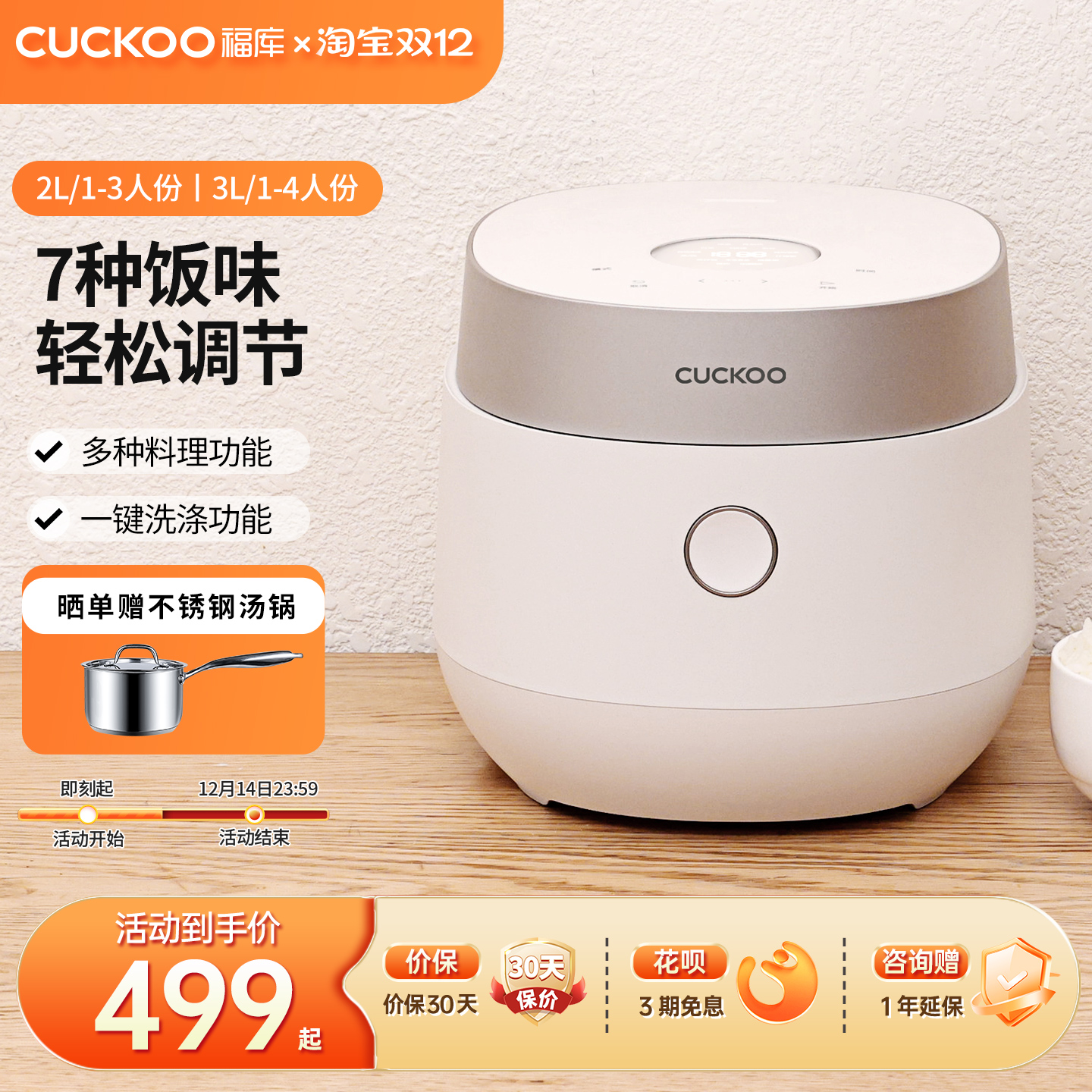 福库奶油风高颜值多功能电饭煲