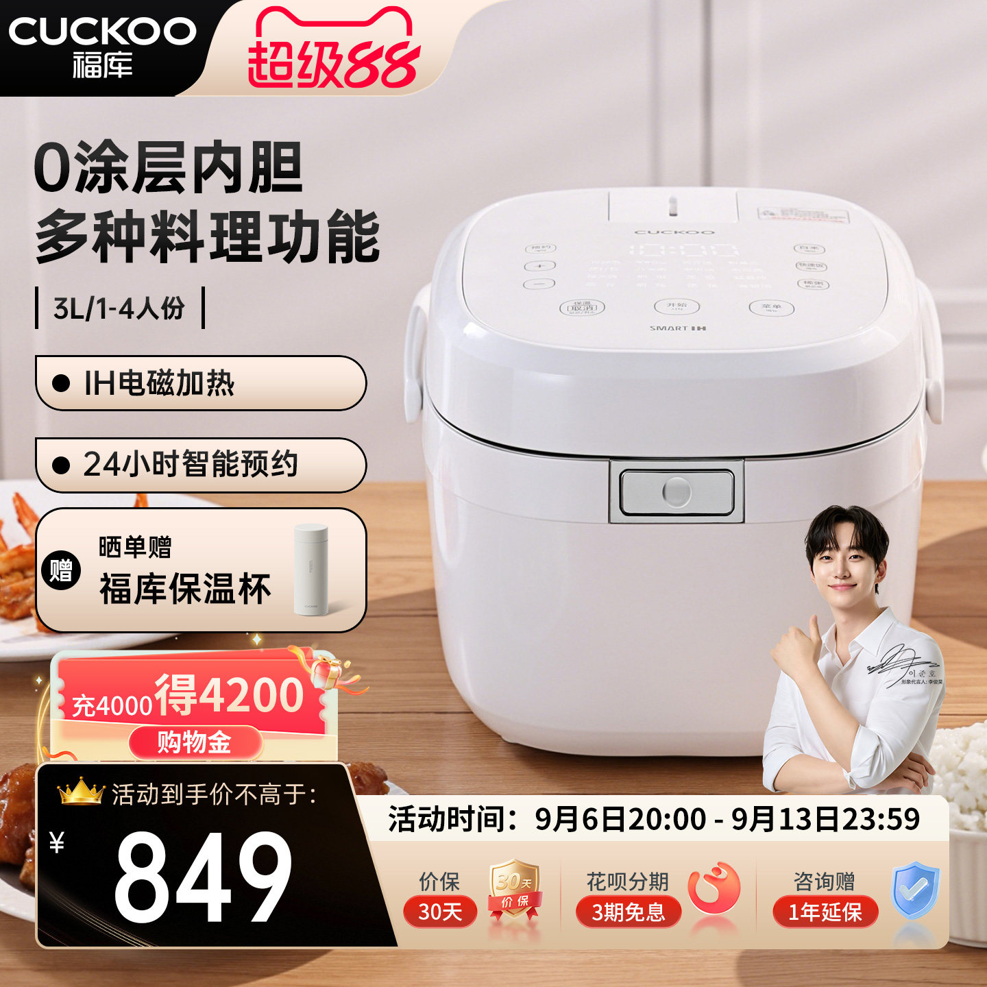 CUCKOO福库0涂层不锈钢内胆电饭煲IH加热多功能3L电饭锅智能预约