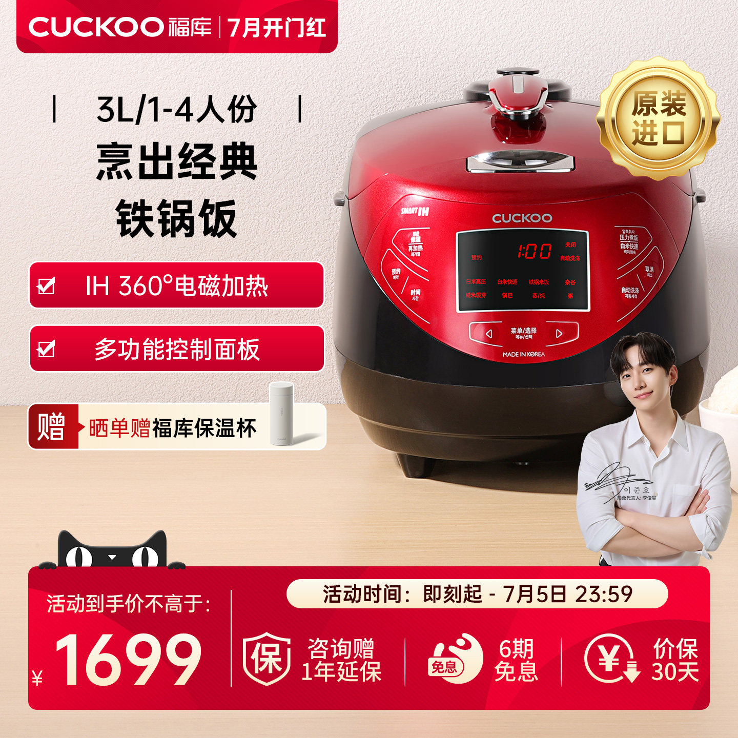 韩国CUCKOO福库原装进口电饭煲智能IH多功能高压电饭锅铁锅米饭3L