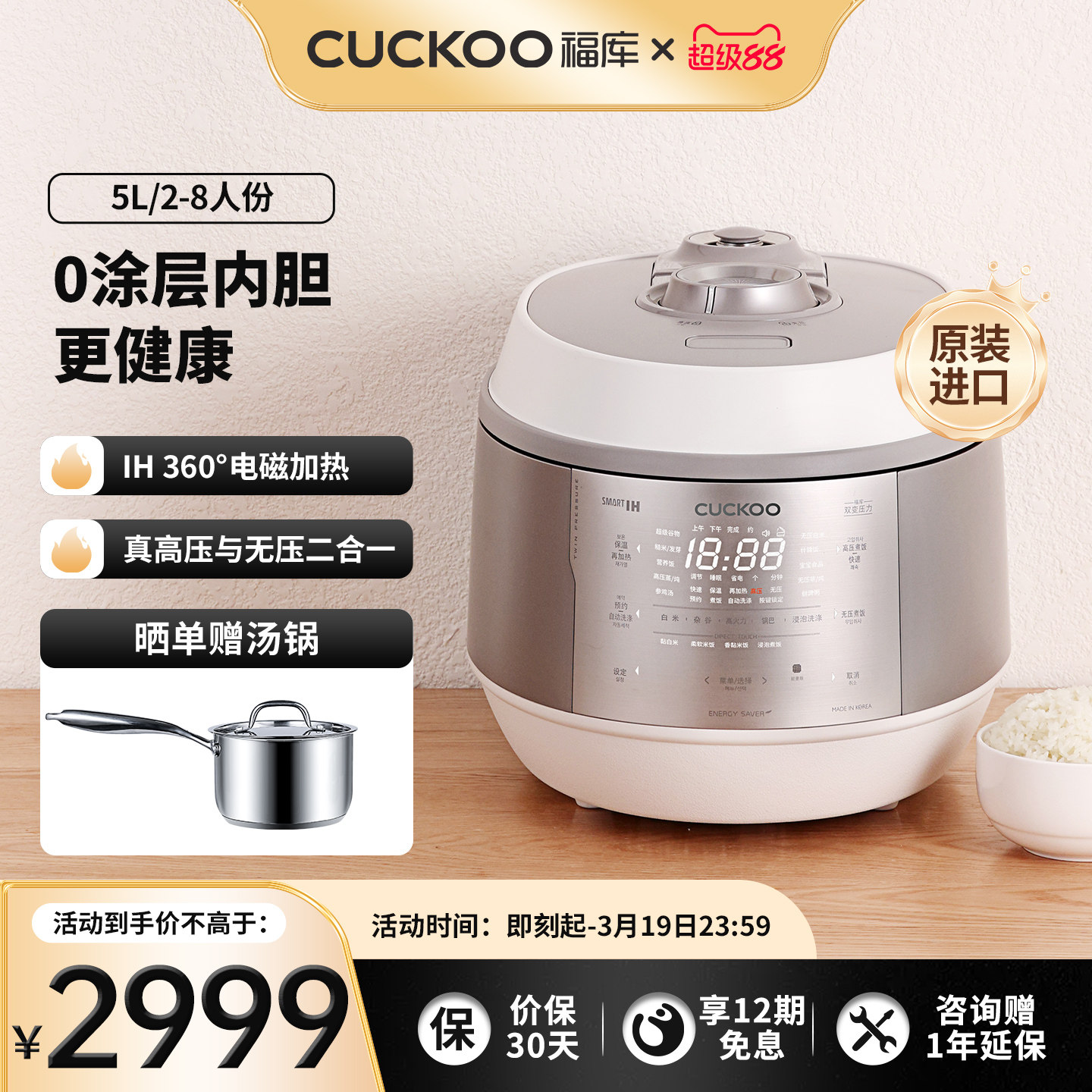 CUCKOO福库双子星电饭煲原装进口高压多功能家用大容量饭锅无涂层
