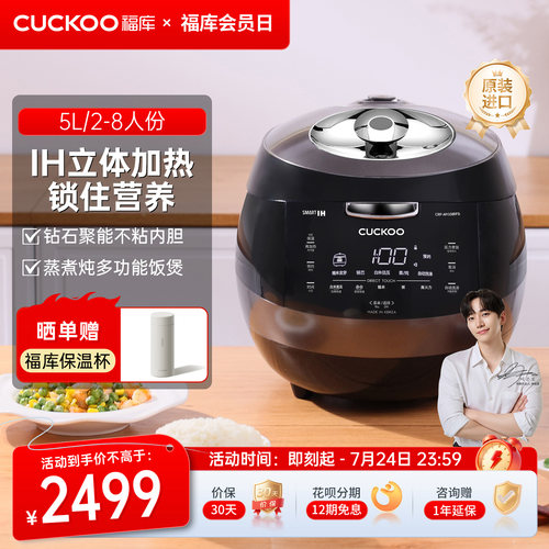 福库进口IH高压快速煮饭电饭煲
