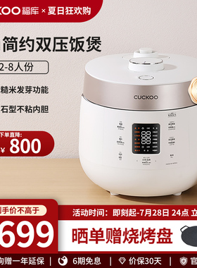 4G生活 001CUCKOO福库电饭锅韩国进口家用多功能双压高压电饭锅大