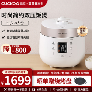 CUCKOO福库电饭锅韩国进口家用多功能双压高压电饭锅大容量8人