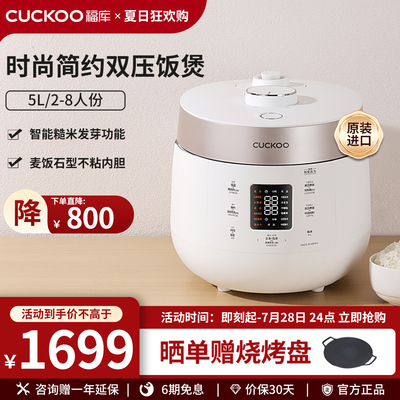 CUCKOO福库电饭锅韩国进口家用多功能双压高压电饭锅大容量8人