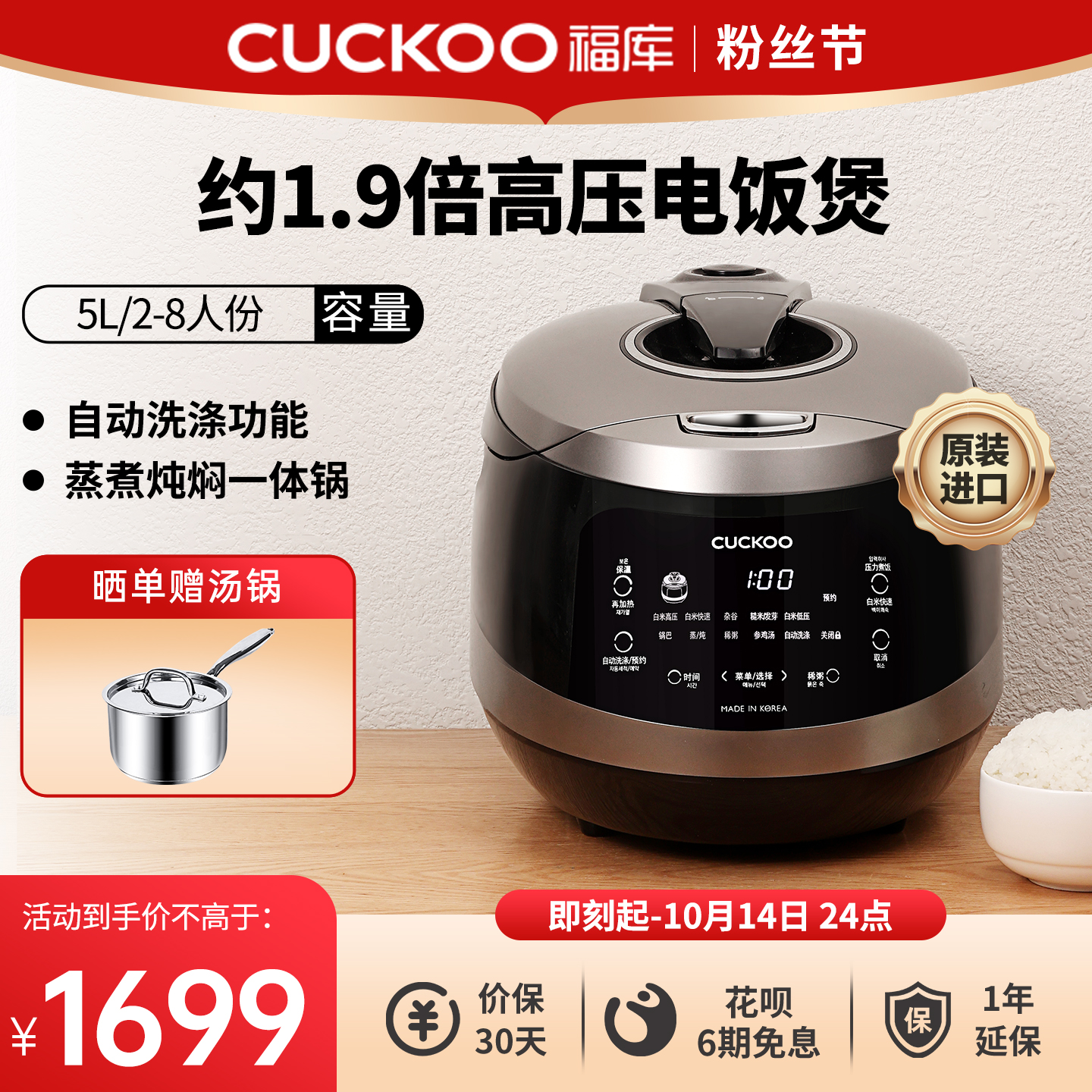 CUCKOO福库正品电饭煲IH高压智能家用多功能5升不锈钢内胆电饭锅
