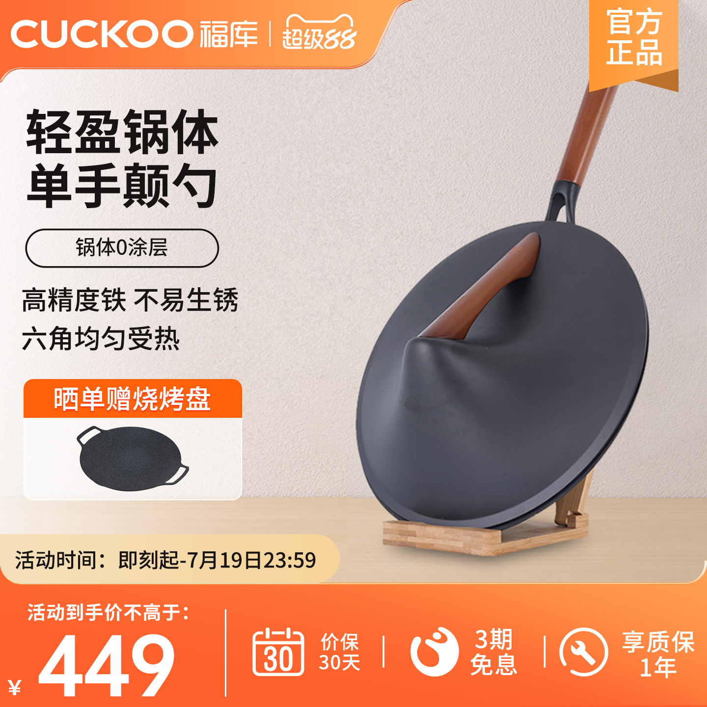 福庫無涂層精鐵炒鍋輕便不易生銹