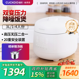 CUCKOO福库双压高压电饭煲原装 低噪音多功能家用电饭锅3L 进口新款