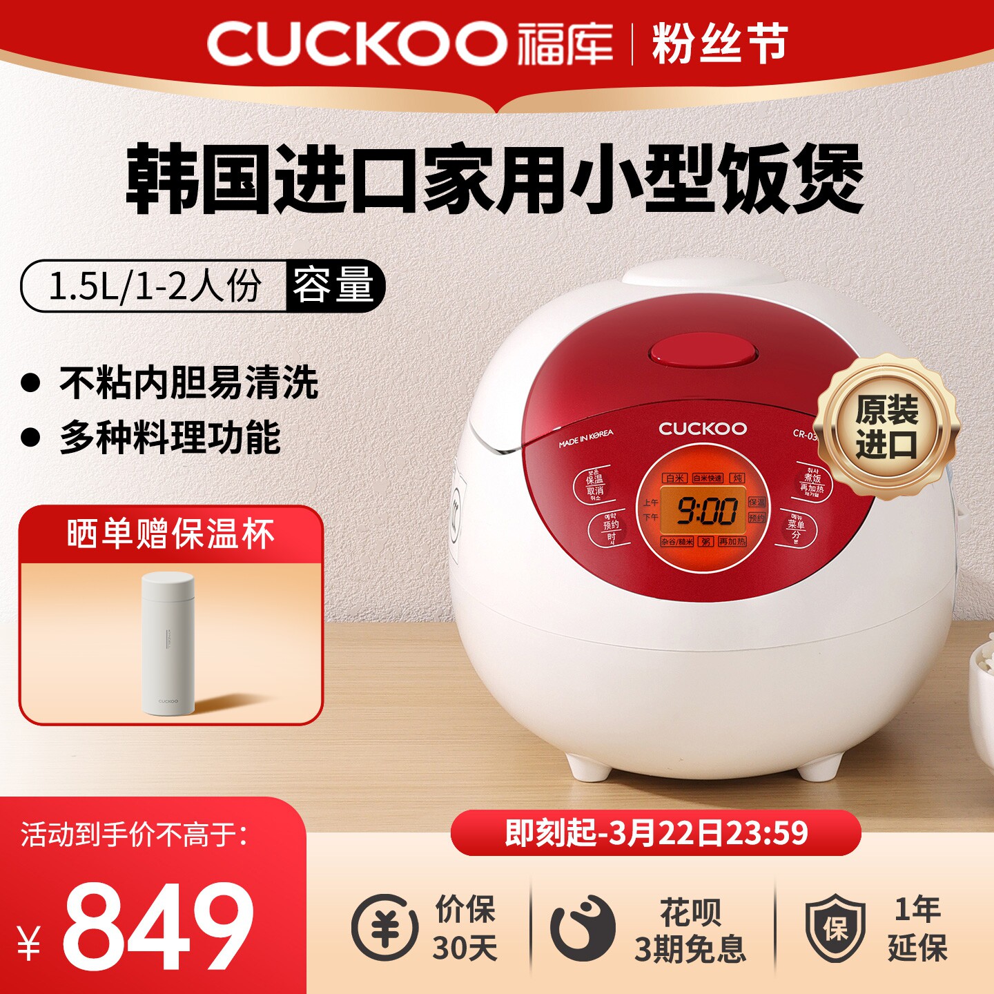 CUCKOO福库韩国原装进口电饭锅智能多功能不粘内胆小型迷你电饭煲