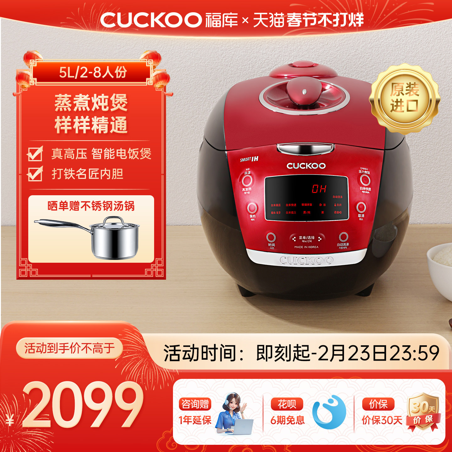 CUCKOO福库韩国原装进口IH电饭煲智能多功能家用压力煮饭锅柴火饭