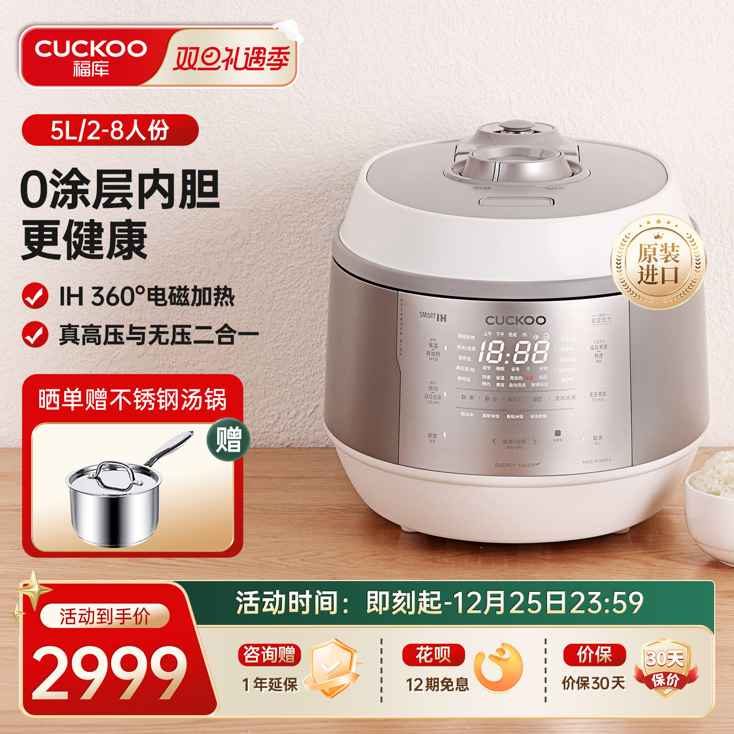 福库无涂层IH加热高压电饭煲
