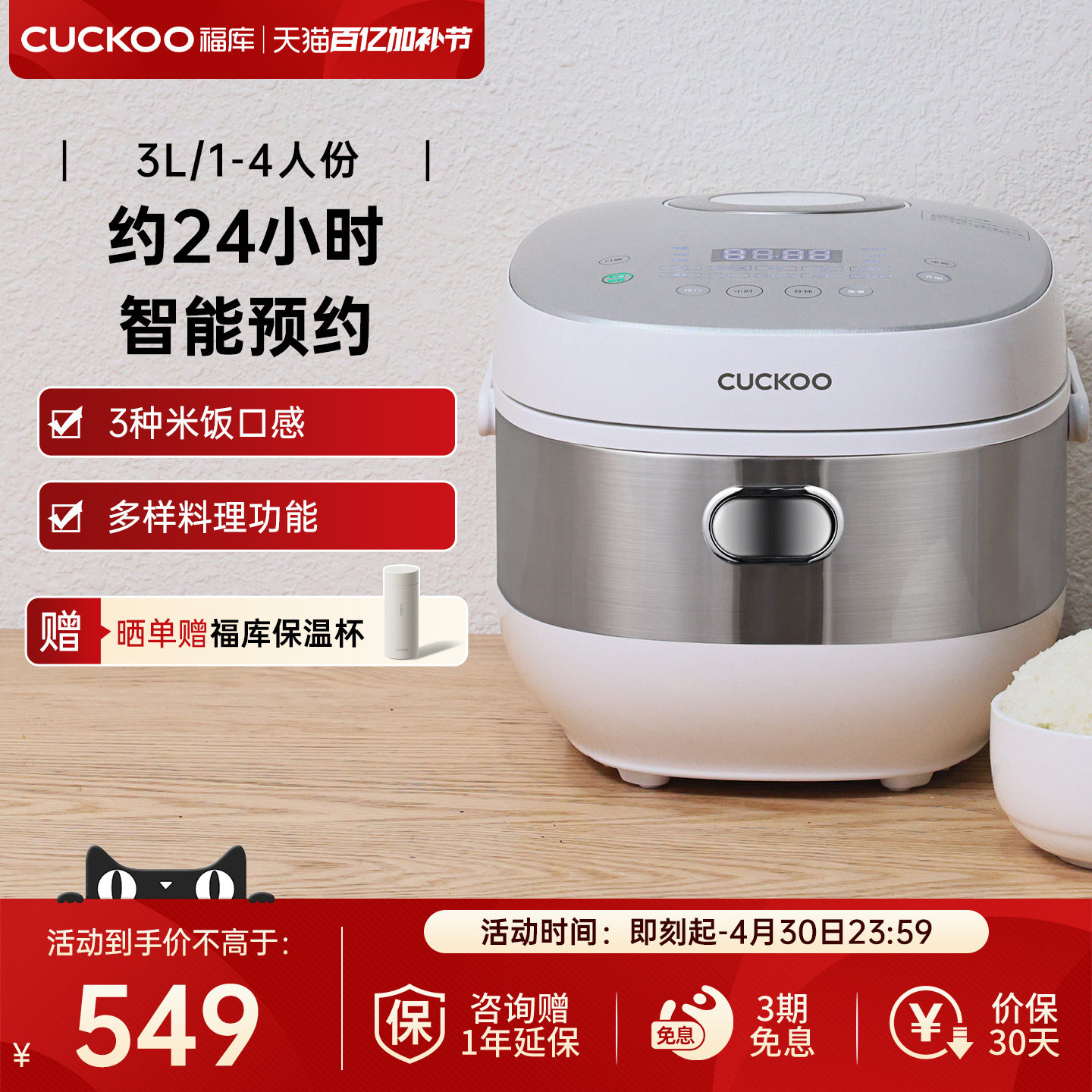 CUCKOO福库电饭煲家用多功能智蒸煮炖三合一小型自动电饭锅1到4人