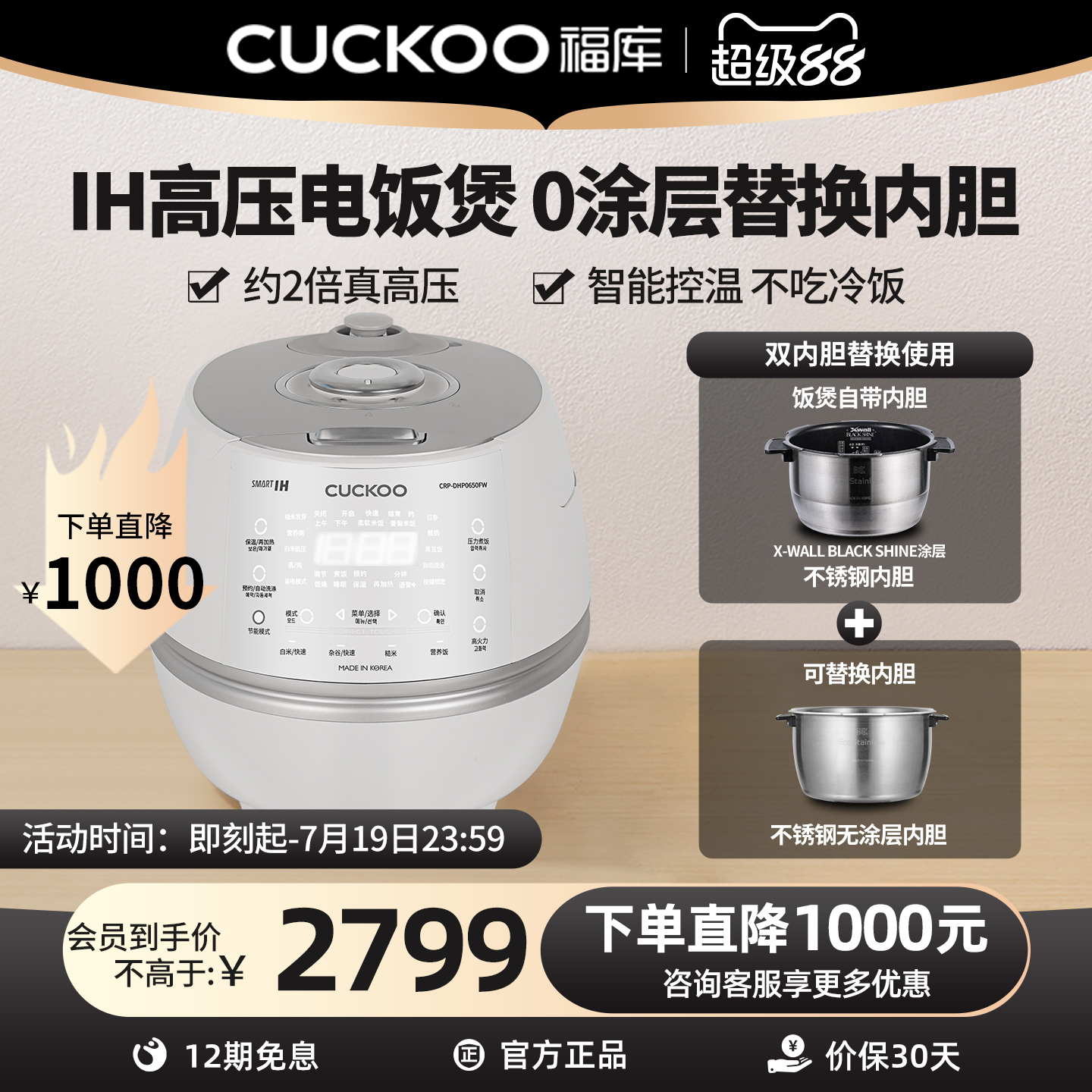 CUCKOO福库韩国原装进口高压IH小白贝电饭锅替换双内胆家用电饭煲