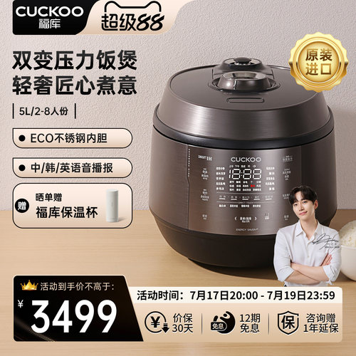 福库进口IH高压无压切换电饭煲