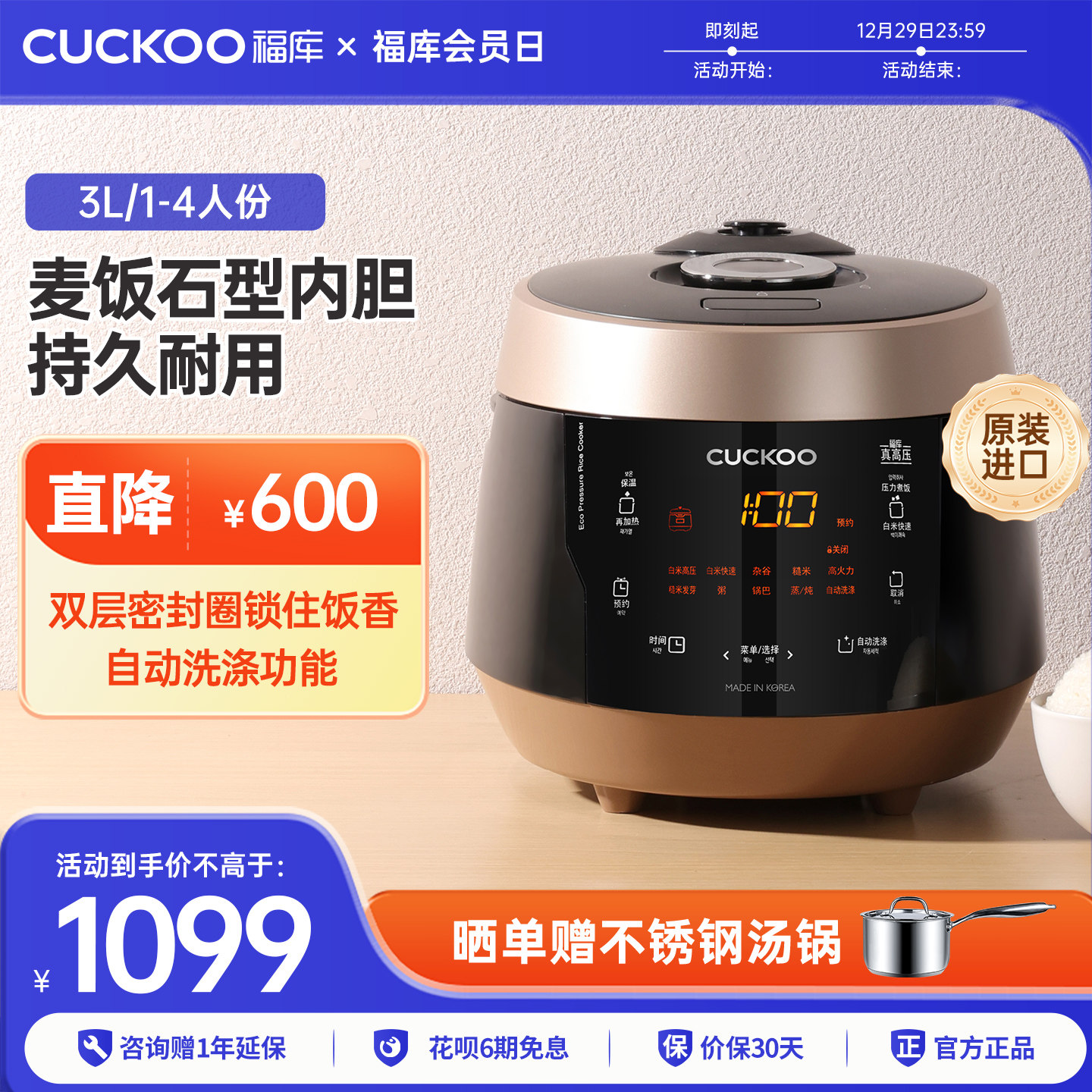 CUCKOO福库官方进口正品电饭锅家用小型3升多功能煮饭不粘电饭煲
