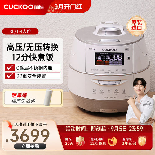 3L双压不锈钢内胆快速煮饭电饭煲