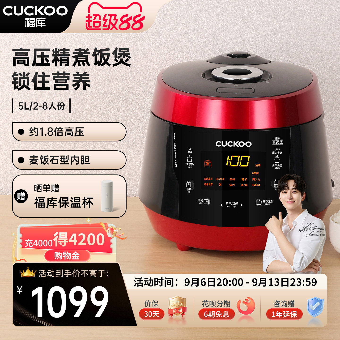 CUCKOO福库家用电饭煲智能多功能高压力大容量电饭锅5升官方正品