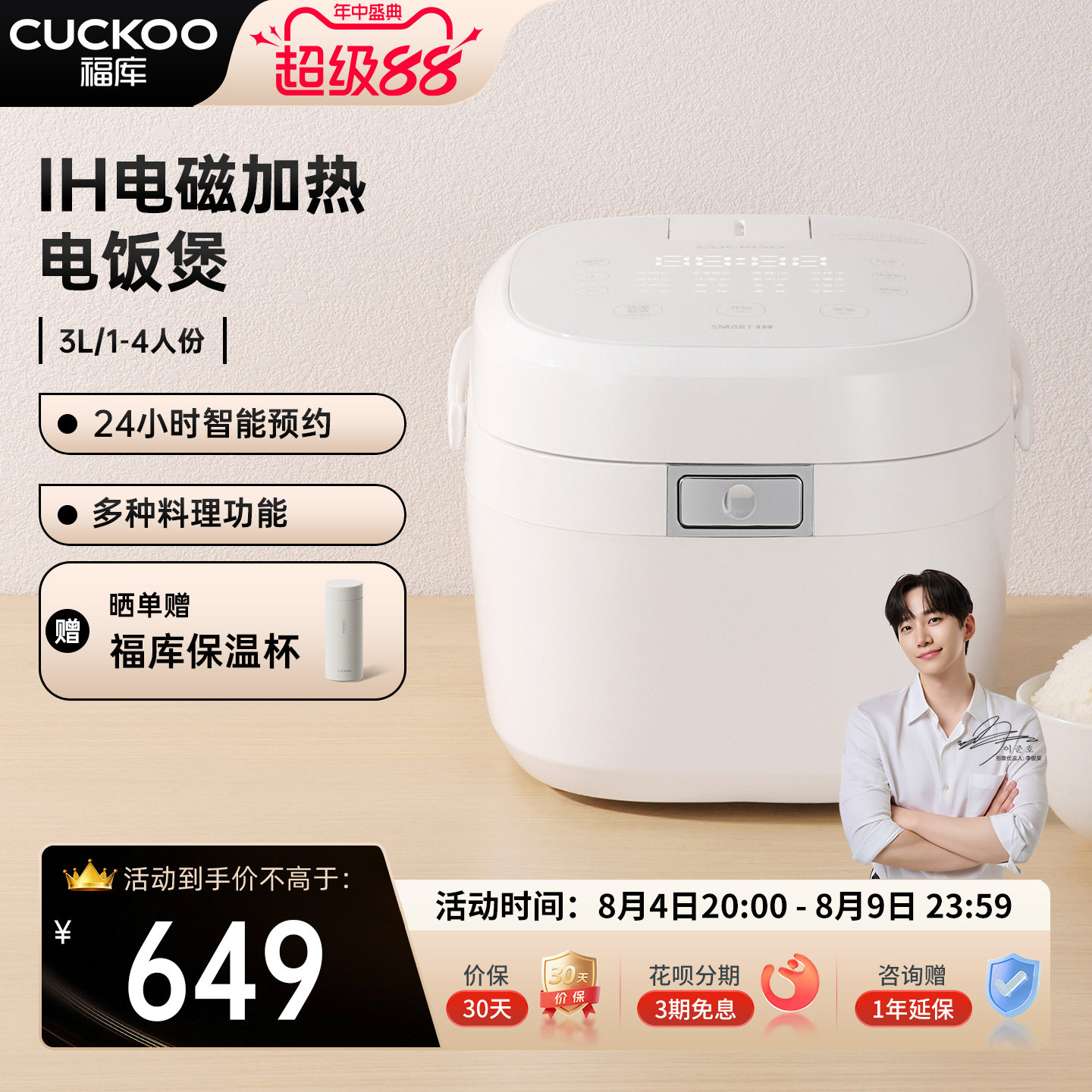 CUCKOO福库电饭煲IH家用多功能小型电饭锅3到4人官方旗舰店正品