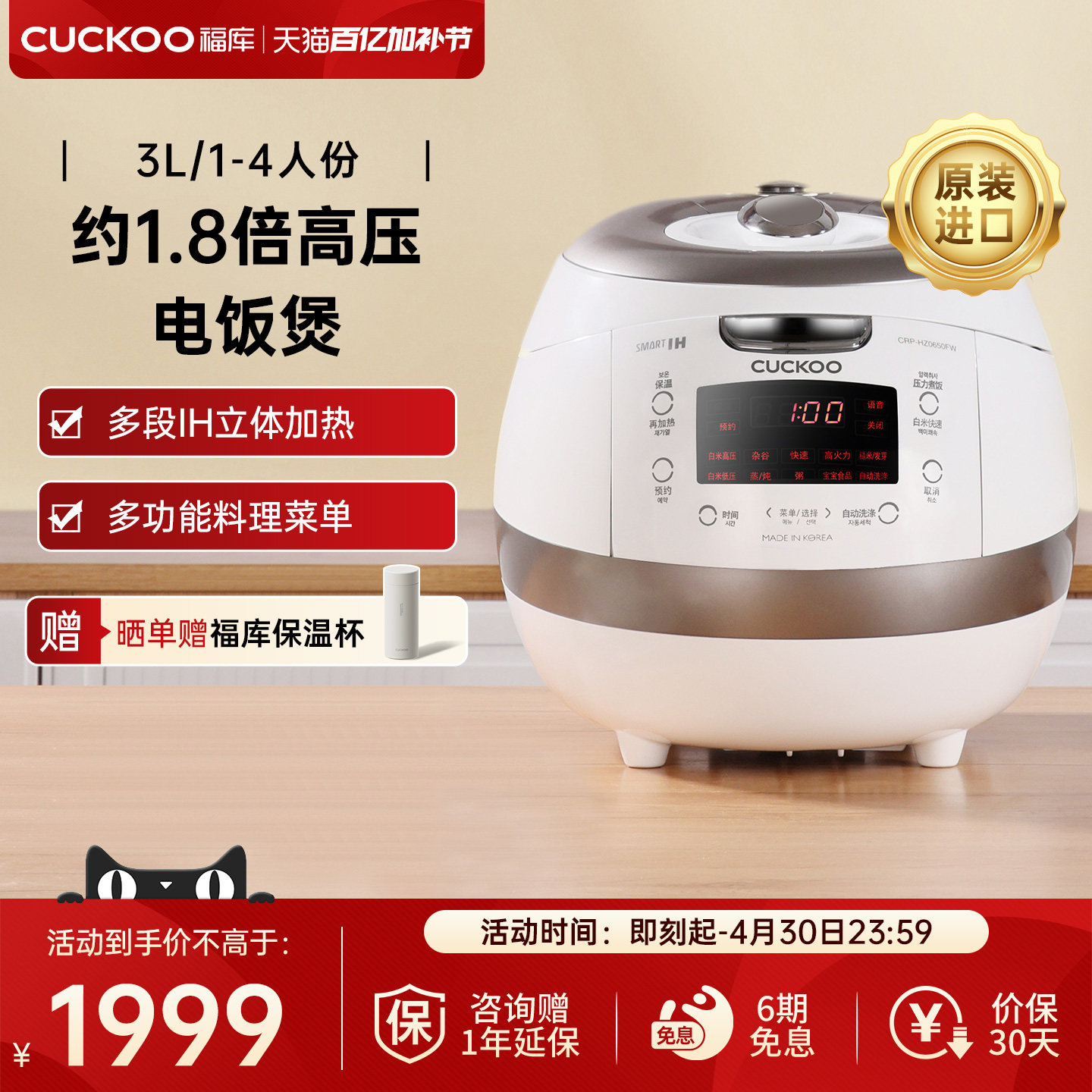 CUCKOO福库白珊瑚电饭煲官方IH智能原装进口多功能家用煮饭电饭锅