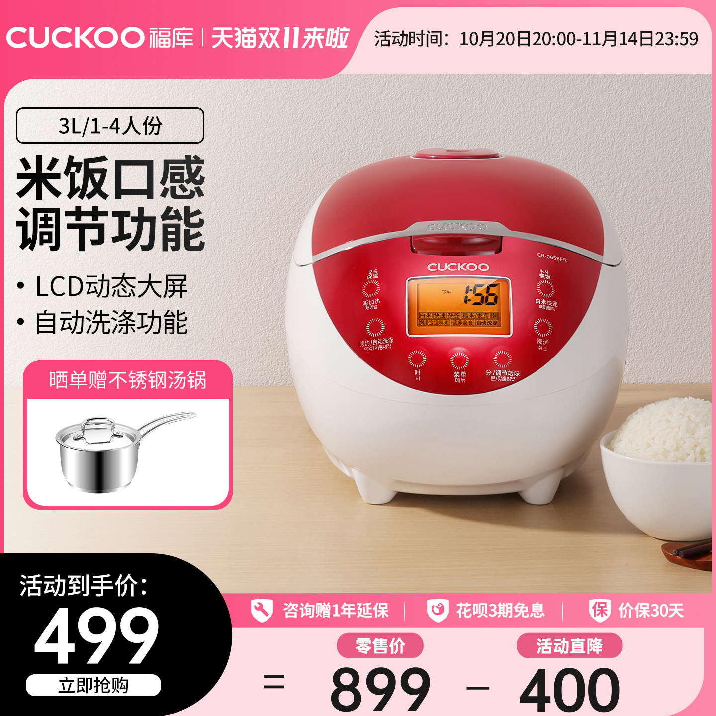 CUCKOO福库电饭锅预约多功能迷你型宝宝料理智能快速煮饭电饭煲