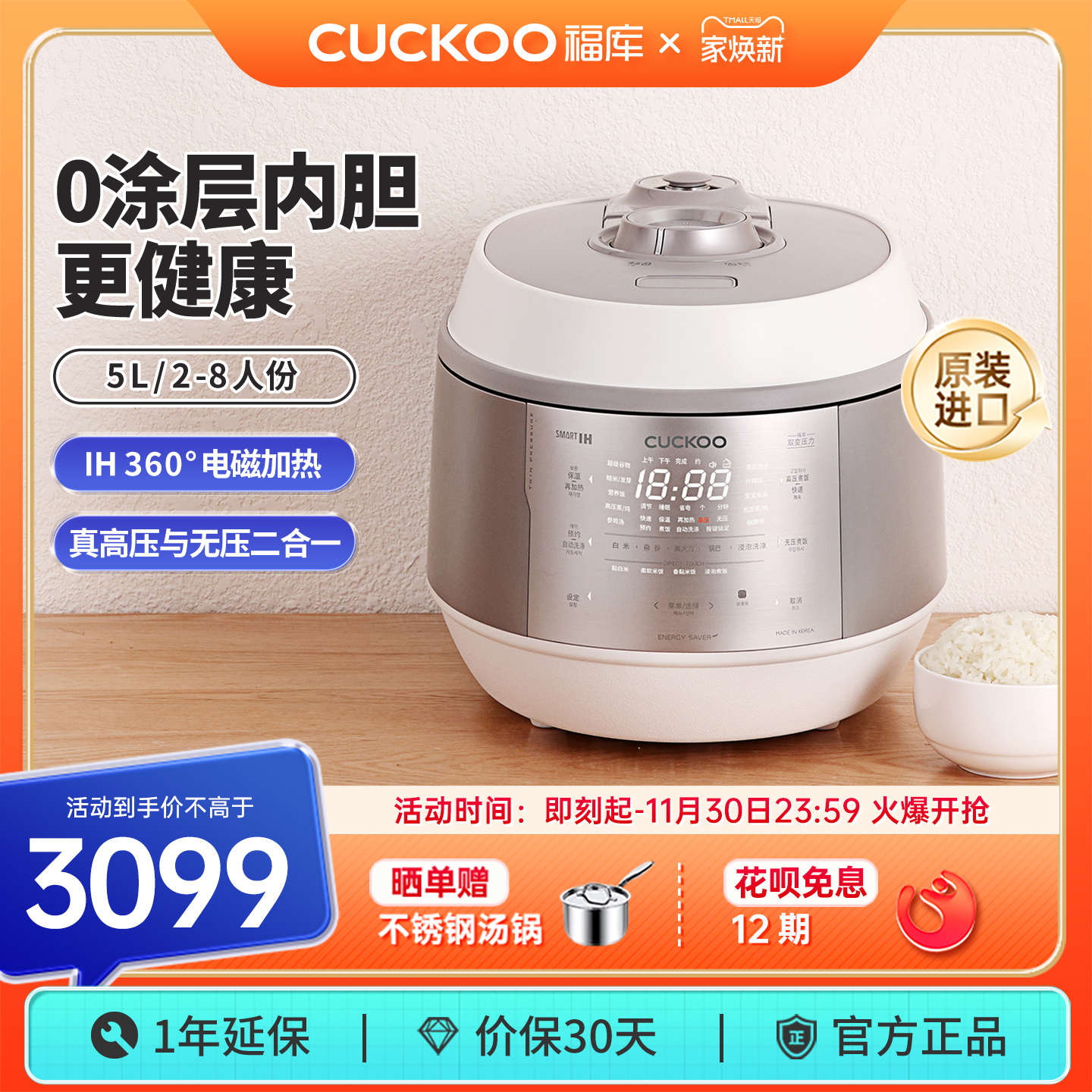 CUCKOO福库双子星电饭煲原装进口高压多功能家用大容量饭锅0涂层