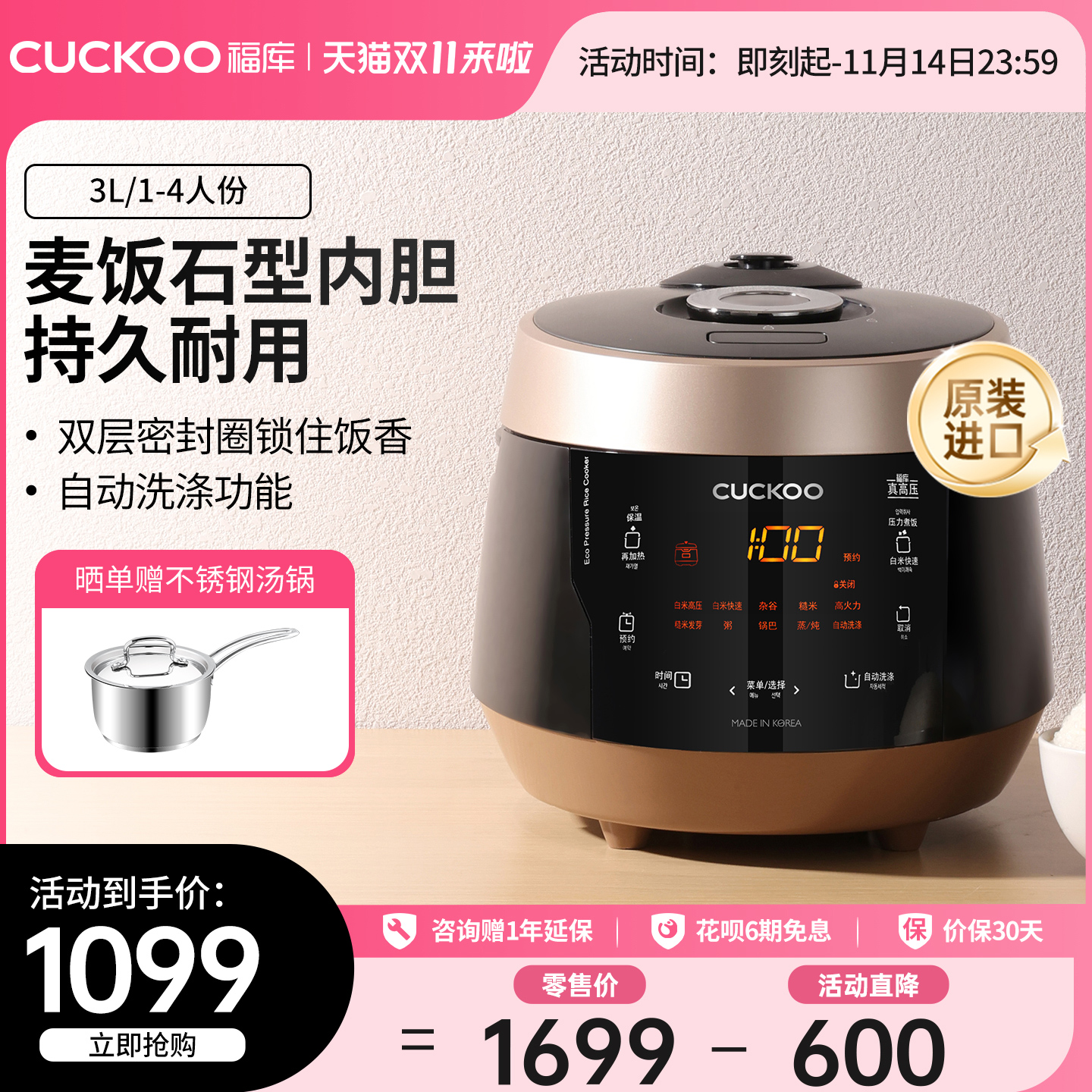 CUCKOO福库官方进口正品电饭锅家用小型3升多功能煮饭不粘电饭煲