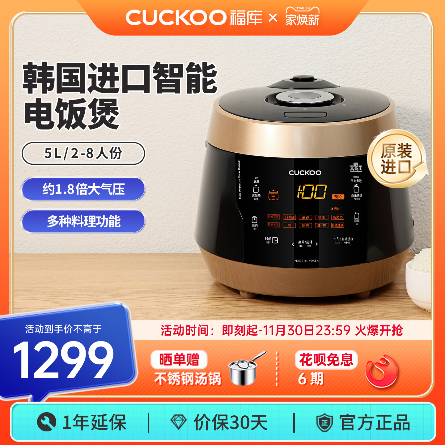 CUCKOO福库官方家用电饭煲原装进口多功能高压煮饭电饭锅大容量