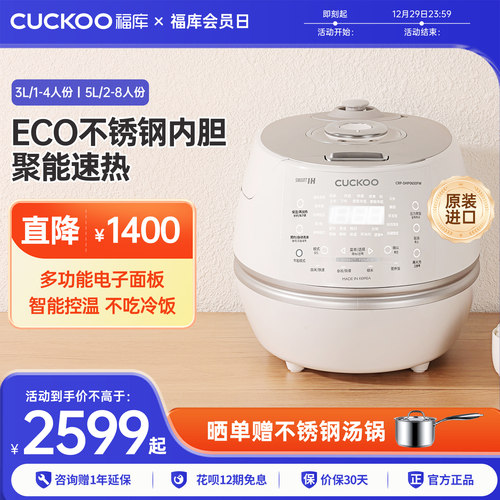 福库进口高颜值IH智能高压电饭煲