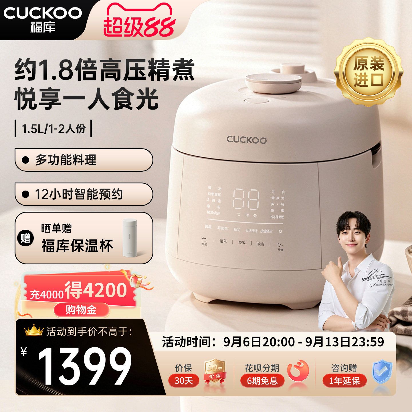 CUCKOO福库原装进口1.5L高压电饭煲家用多功能迷你电饭锅一人食