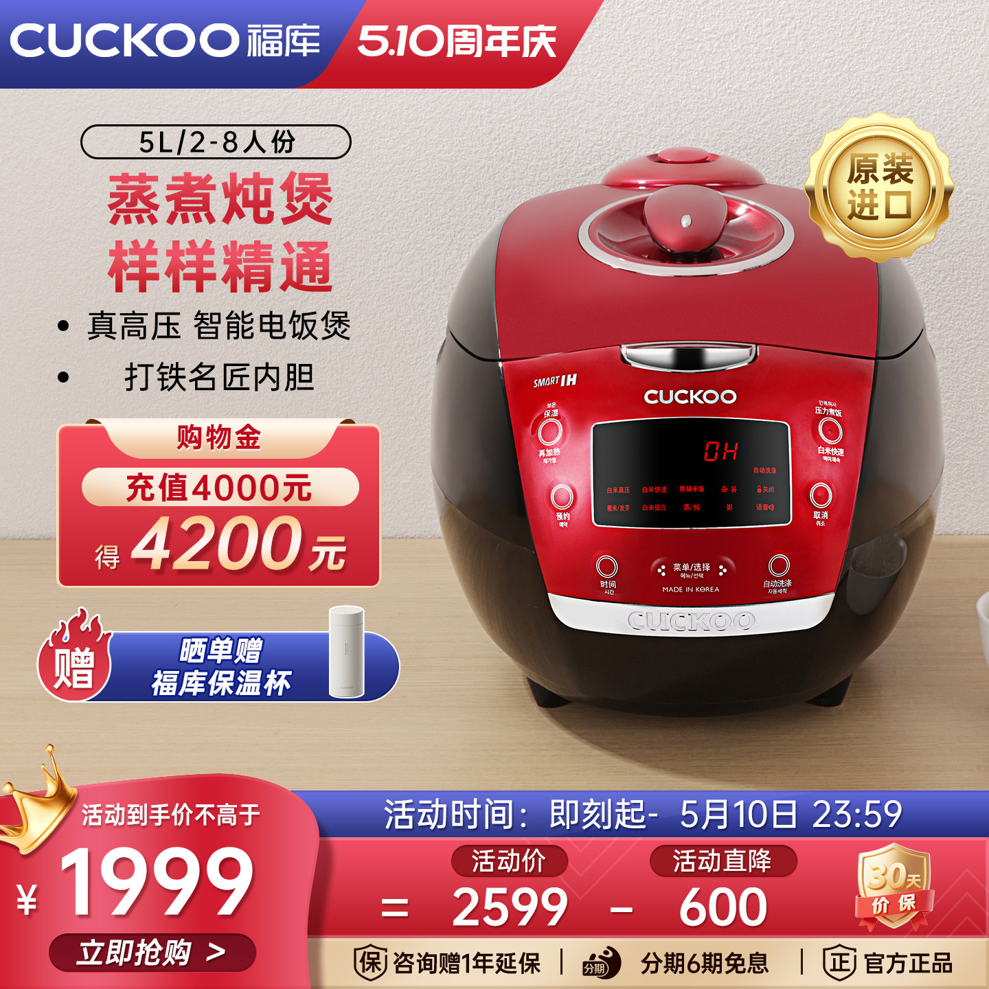 CUCKOO福库韩国原装进口IH电饭煲智能多功能家用压力煮饭锅柴火饭