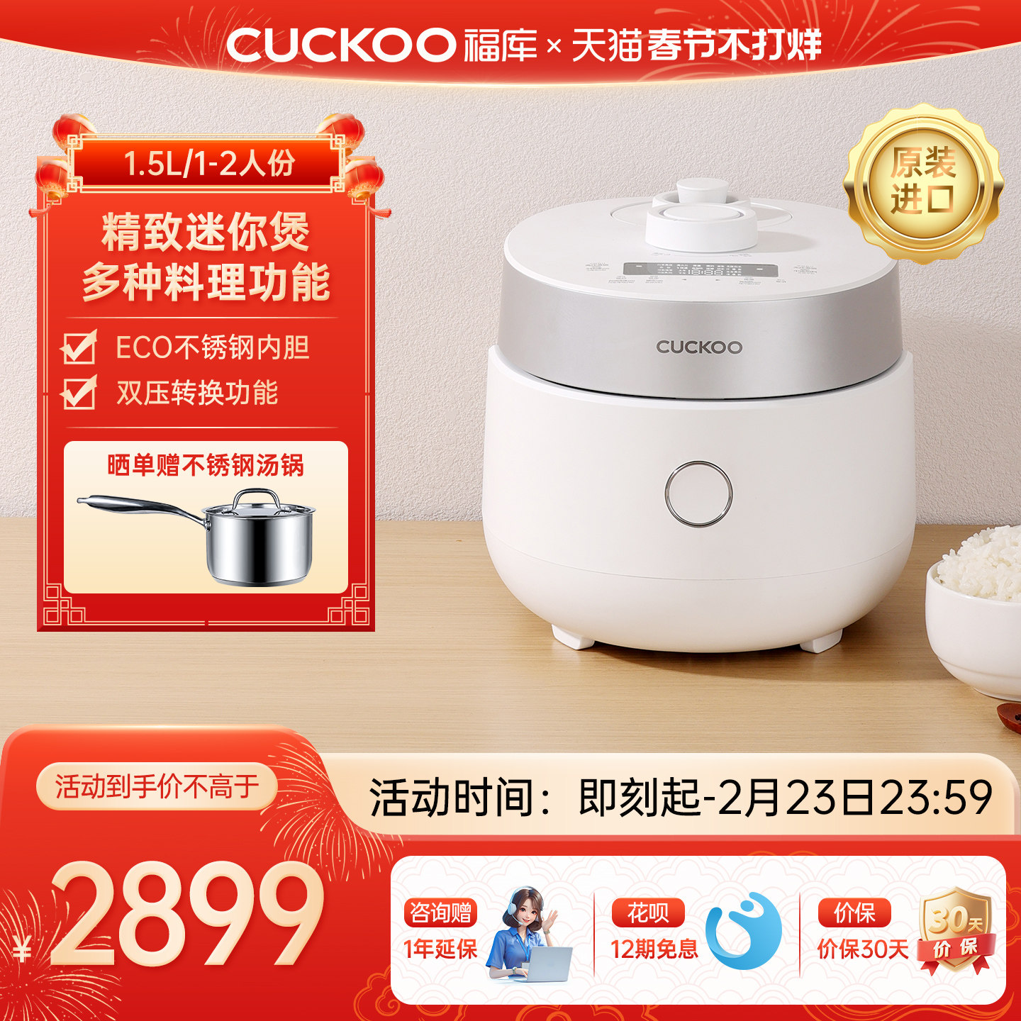 CUCKOO福库韩国进口电饭锅家用多功能IH煮饭智能迷你电饭煲1到2人