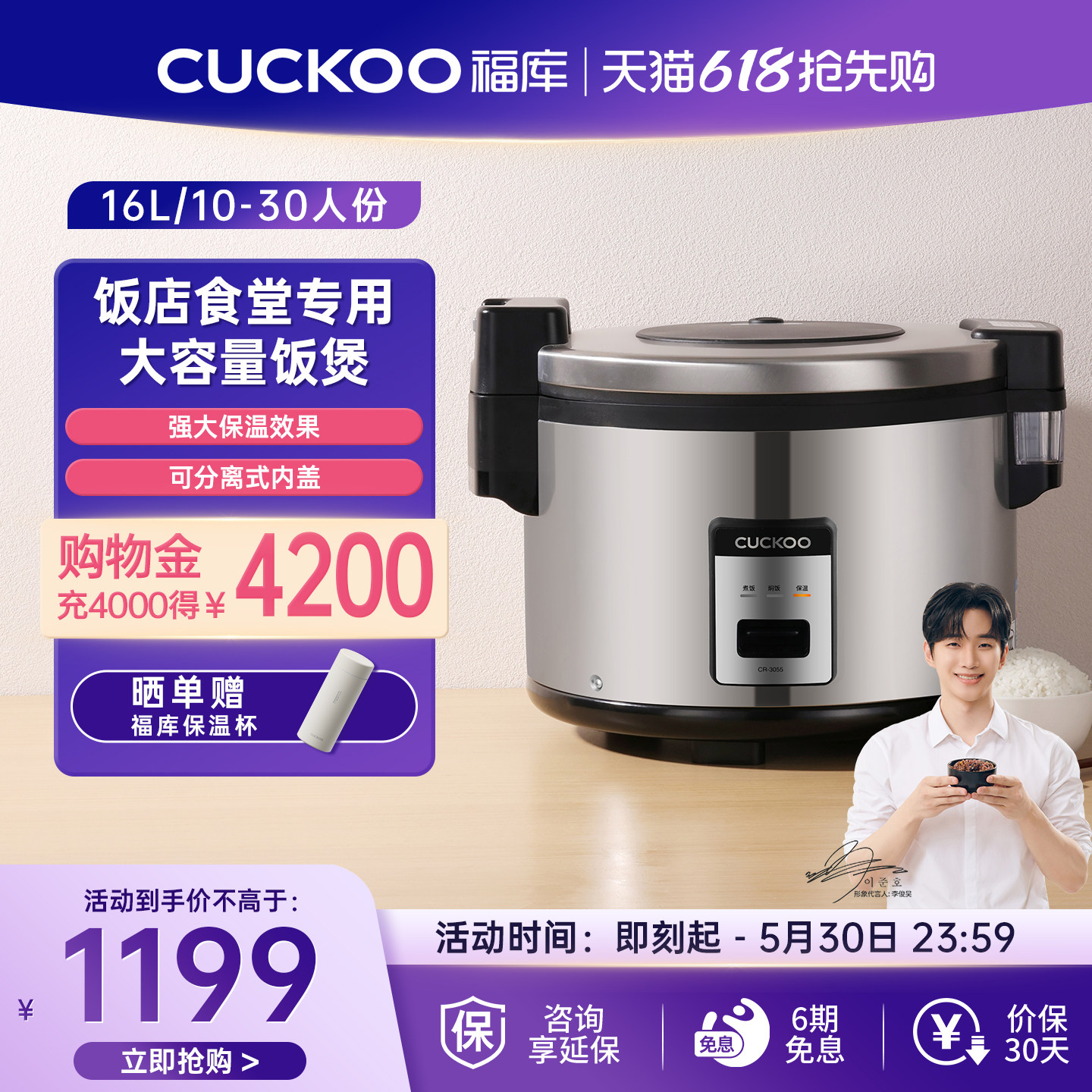 CUCKOO福库商用大容量电饭煲学校食堂餐厅酒店专用30人份电饭锅