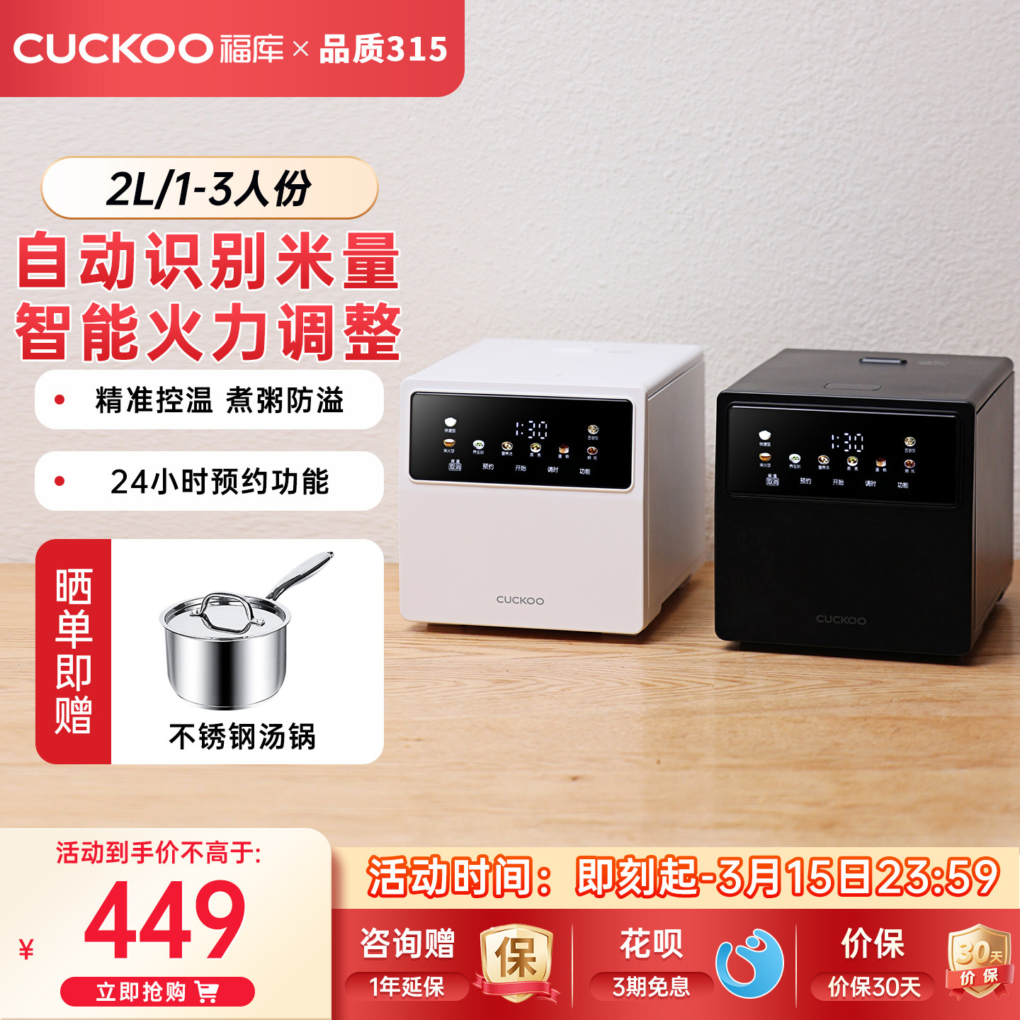 CUCKOO福库官方正品电饭煲多功能家用智能控温易清洗电饭锅1-3人