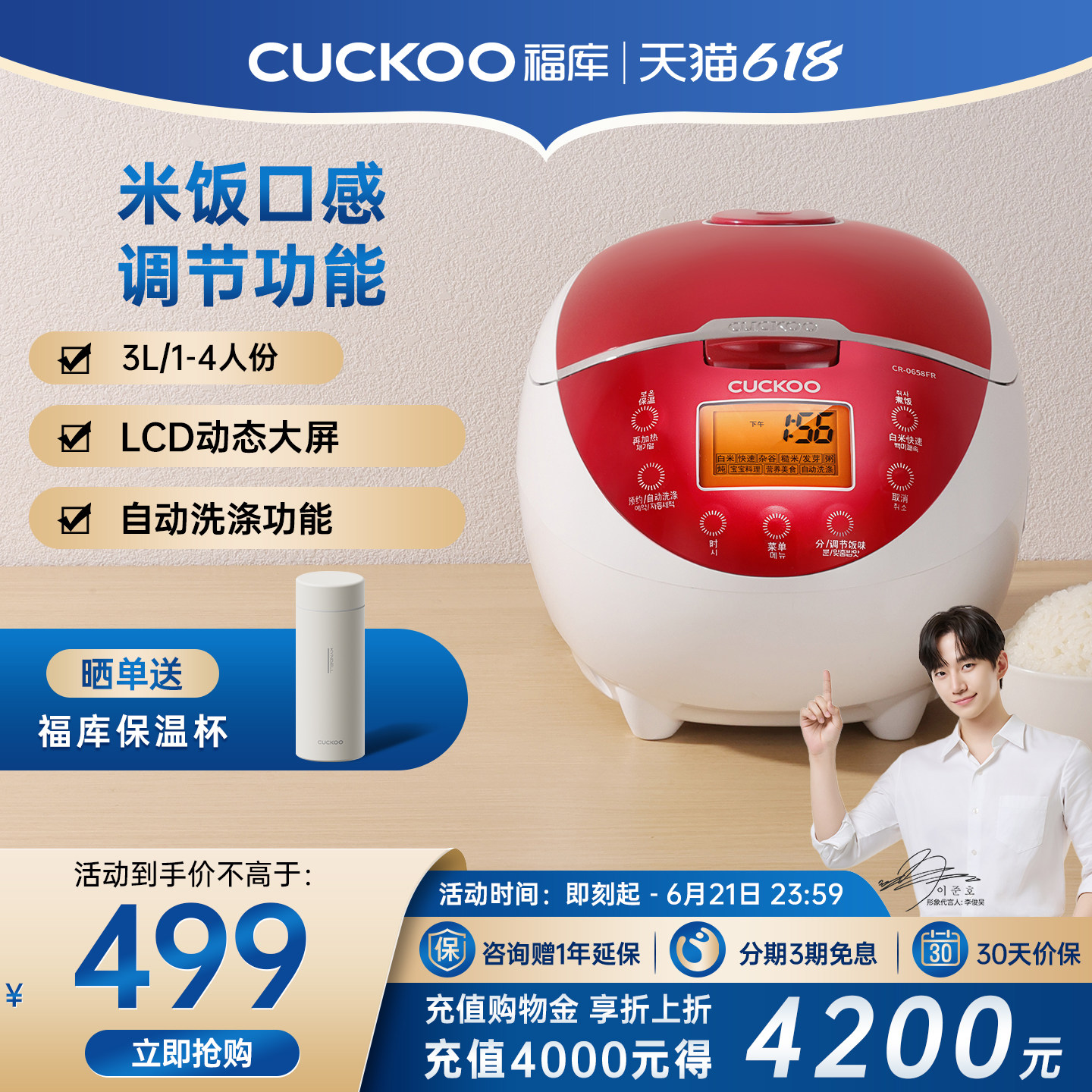 CUCKOO福库电饭锅预约多功能迷你型宝宝料理智能快速煮饭电饭煲