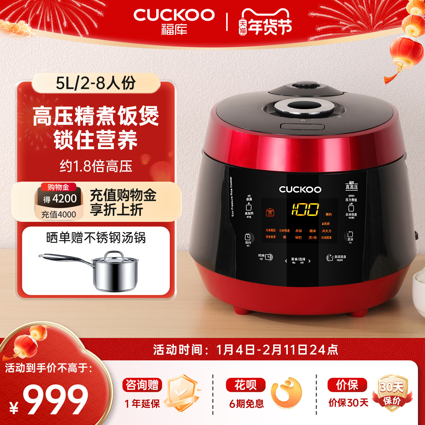 CUCKOO福库家用电饭煲智能多功能高压力大容量电饭锅5升官方正品