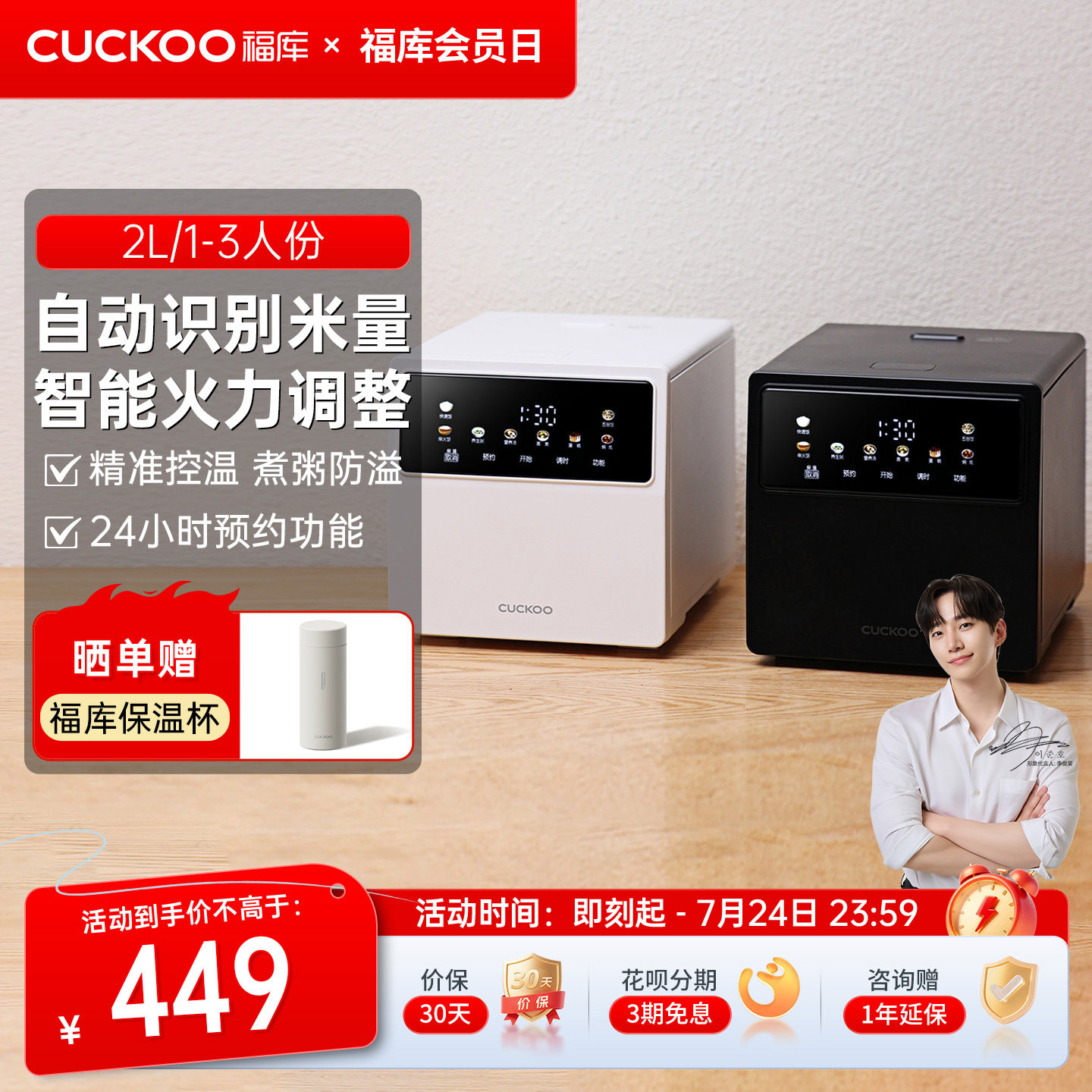CUCKOO福库官方正品电饭煲多功能家用智能控温易清洗电饭锅1-3人
