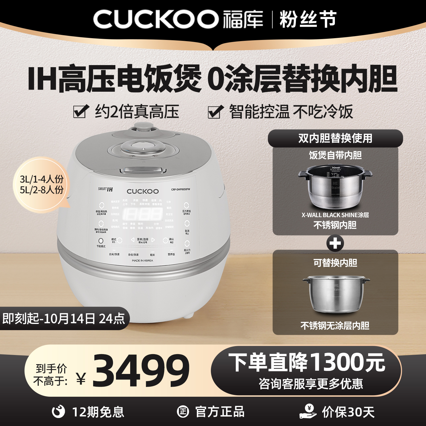 CUCKOO福库韩国原装进口高压IH小白贝电饭锅替换双内胆家用电饭煲