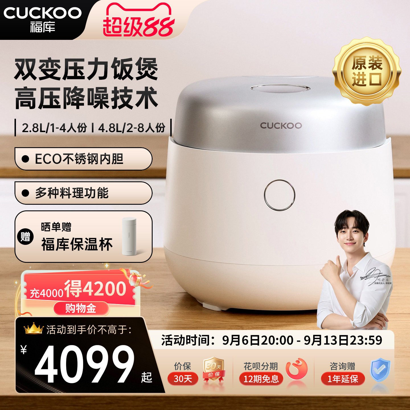 CUCKOO福库原装进口IH加热双变压力电饭煲家用多功能电饭锅可预约