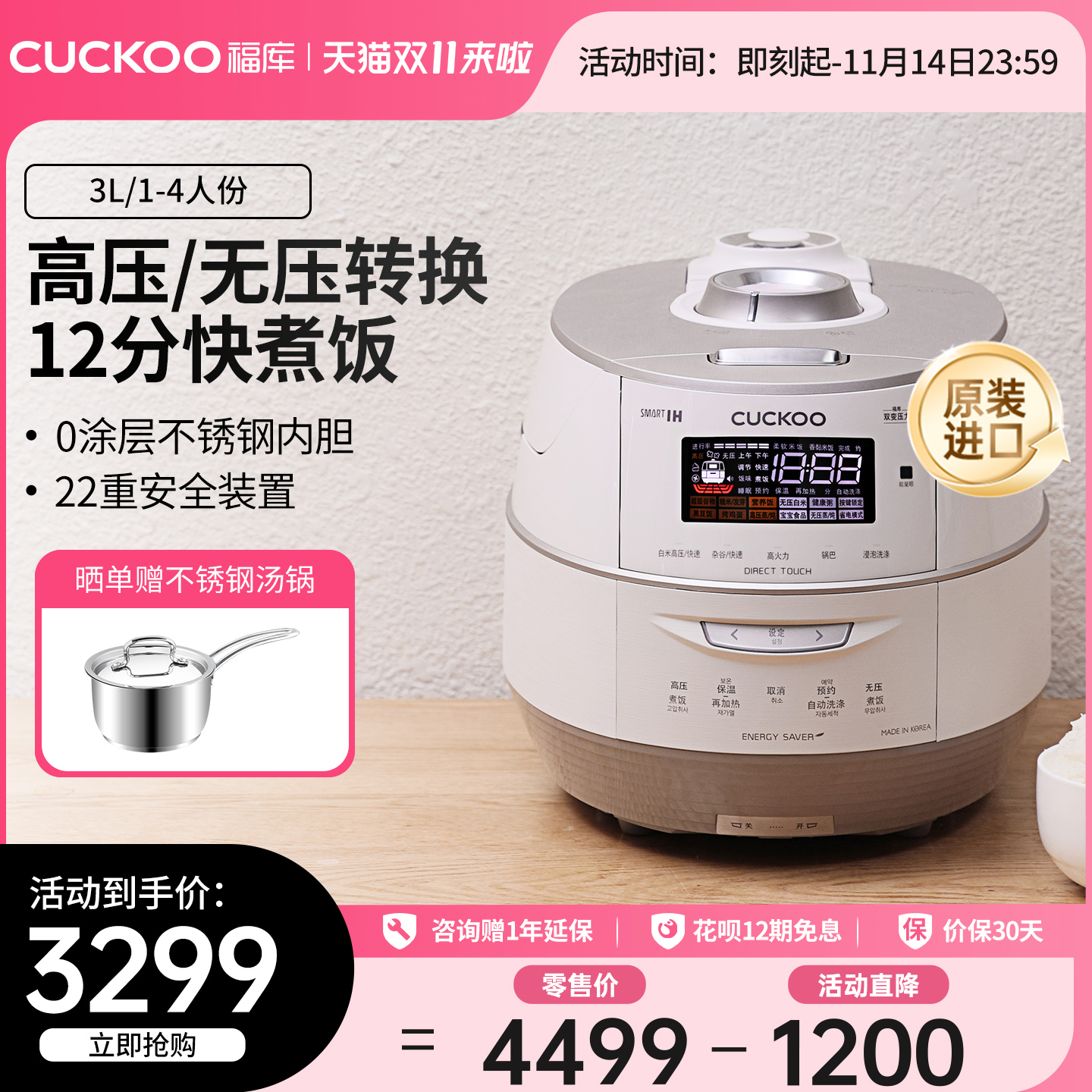 3L双压不锈钢内胆快速煮饭电饭煲