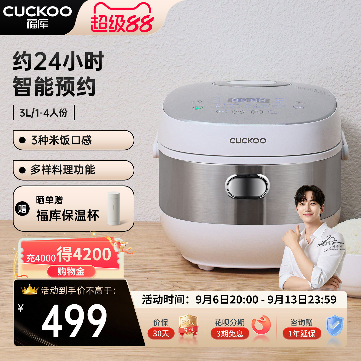 CUCKOO福库电饭煲家用多功能智蒸煮炖三合一小型自动电饭锅1到4人