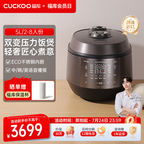 福库进口IH高压无压切换电饭煲