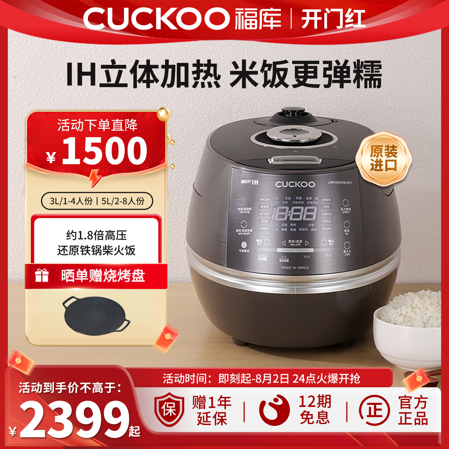CUCKOO福库小晶贝电饭煲多功能IH家用智能高压力原装进口煮饭锅