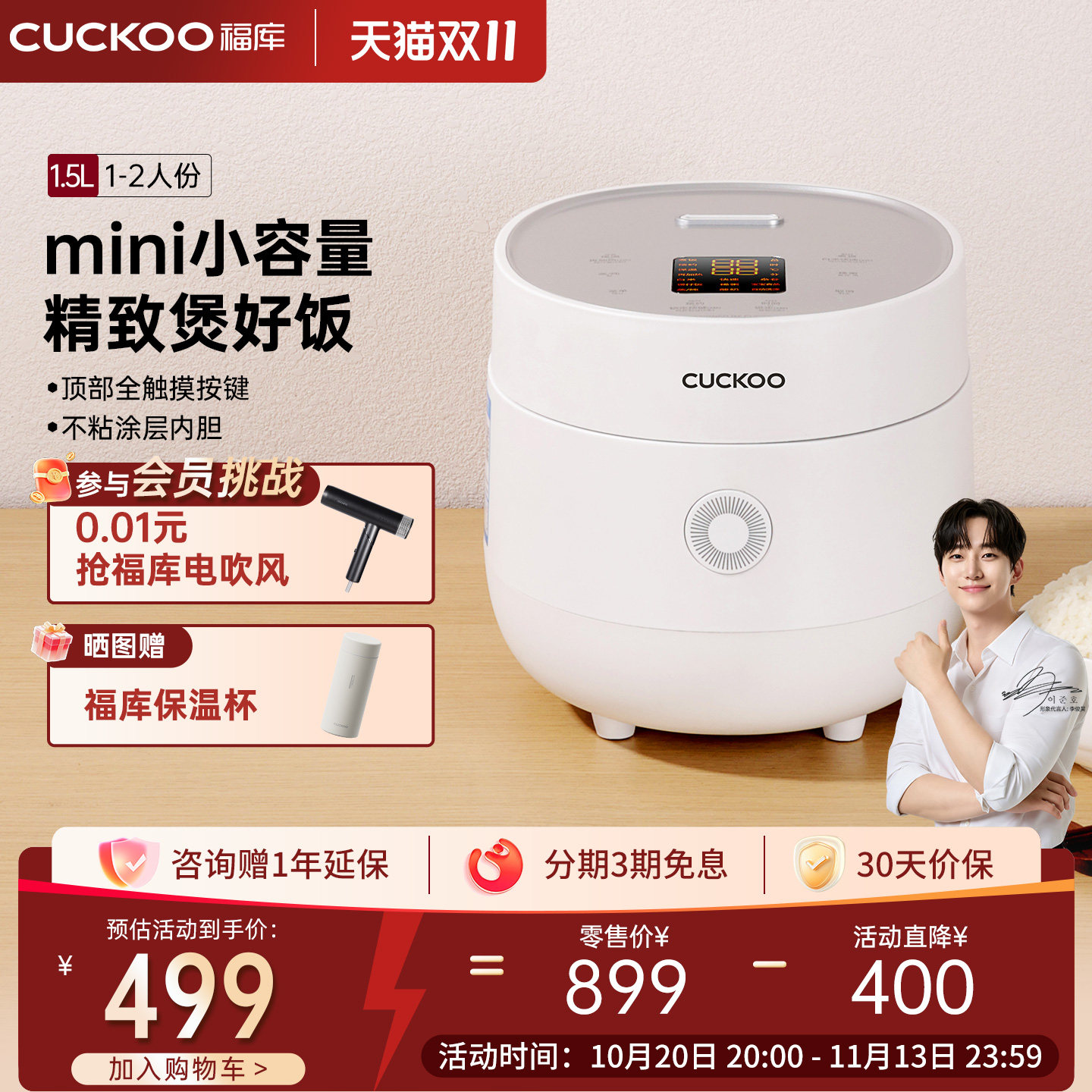 CUCKOO韩国福库家用小型智能电饭锅多功能迷你微电脑电饭煲1-2人