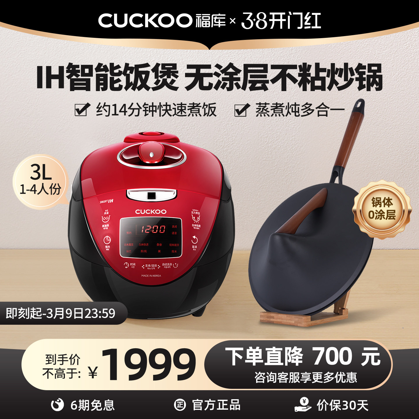 CUCKOO福库IH压力智能电饭煲3升多功能电饭锅无涂层精铁轻巧炒锅