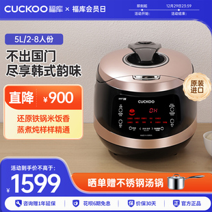 CUCKOO福库韩国进口电饭煲IH加热家用智能多功能煮饭电饭锅大容量