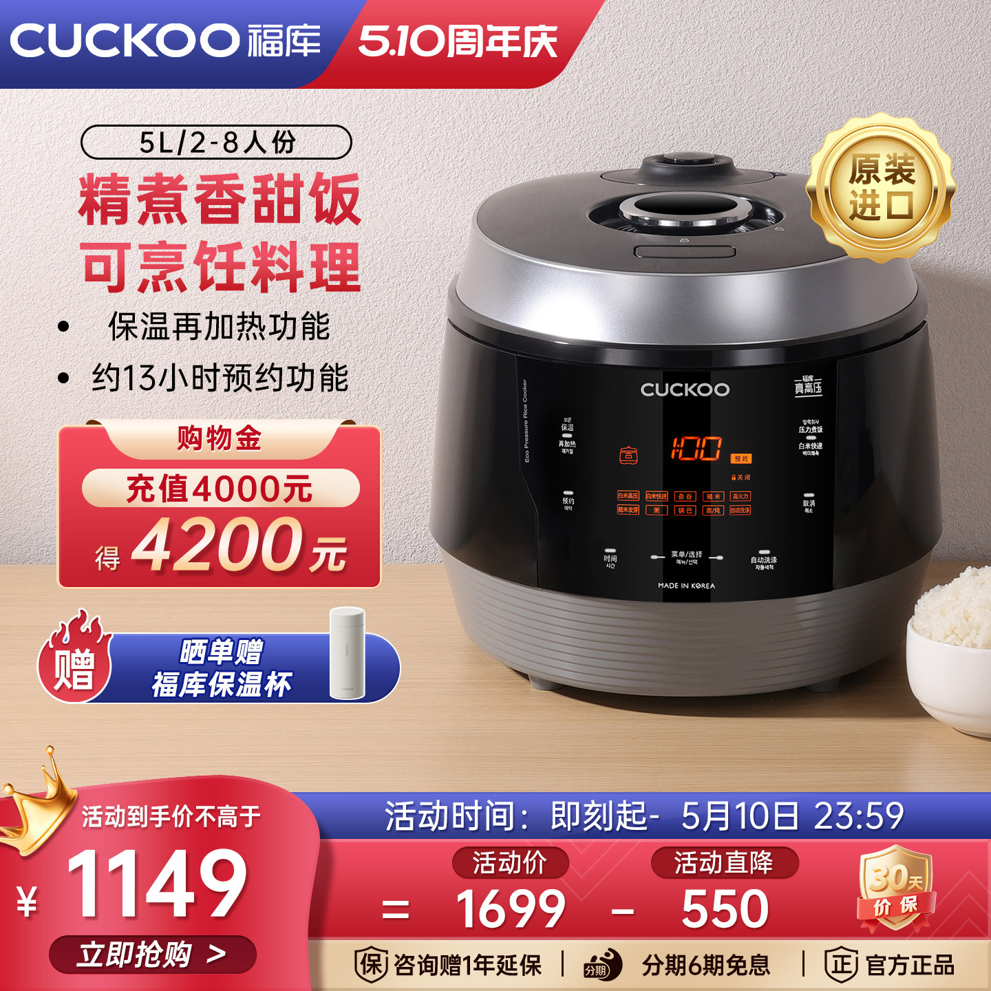 CUCKOO福库电饭锅韩国进口智能大容量家用8人多功能电饭煲煮饭锅