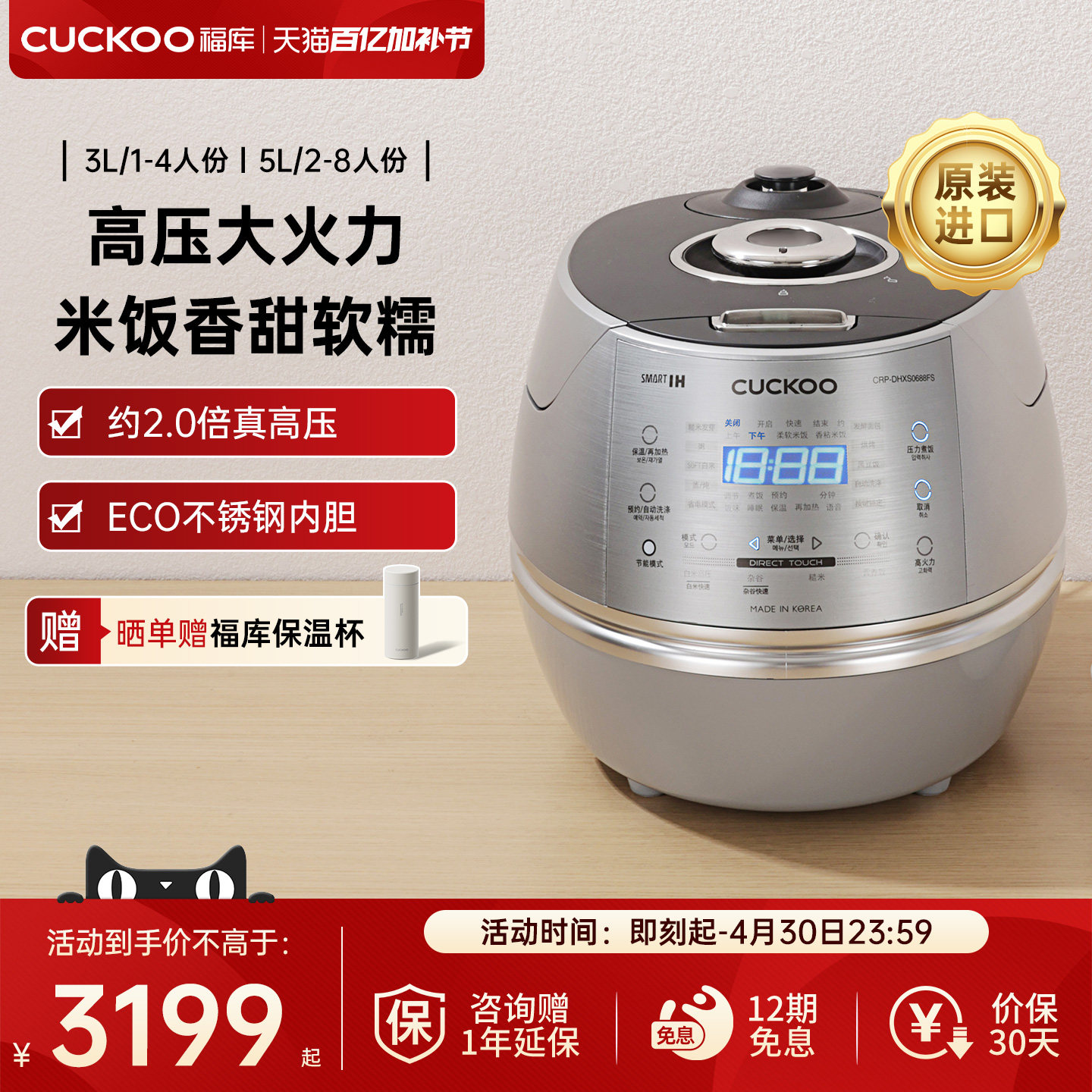 CUCKOO福库韩国进口IH高压力电饭锅智能多功能家用煮饭电饭煲正品