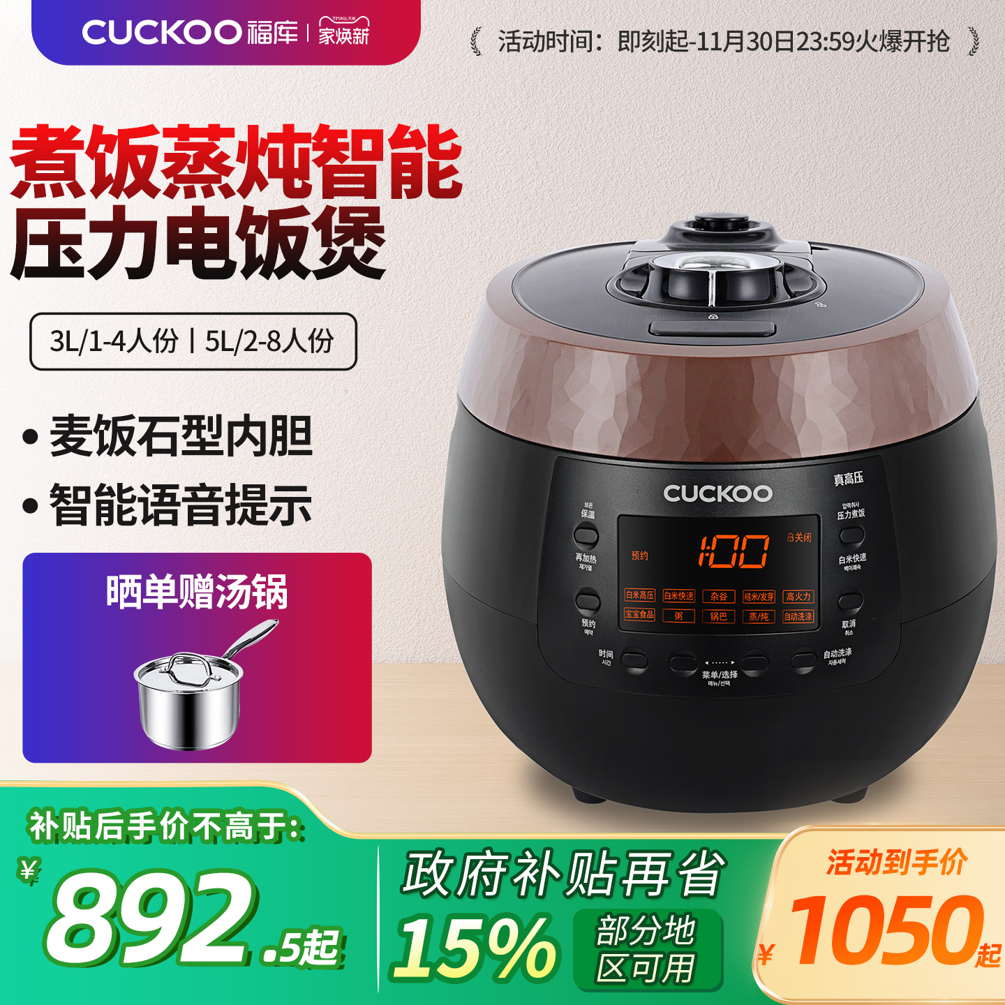 CUCKOO福库电饭煲家用多功能蒸炖煮饭麦饭石型内胆高压预约电饭锅