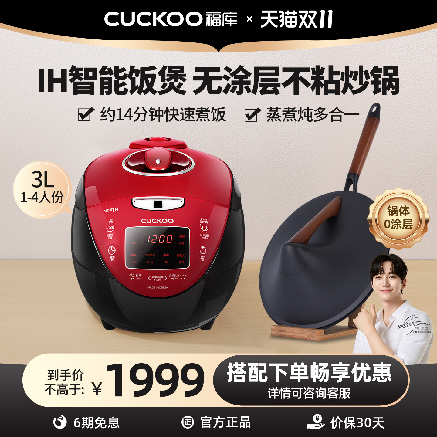 CUCKOO福库IH压力智能电饭煲3升多功能电饭锅无涂层精铁轻巧炒锅