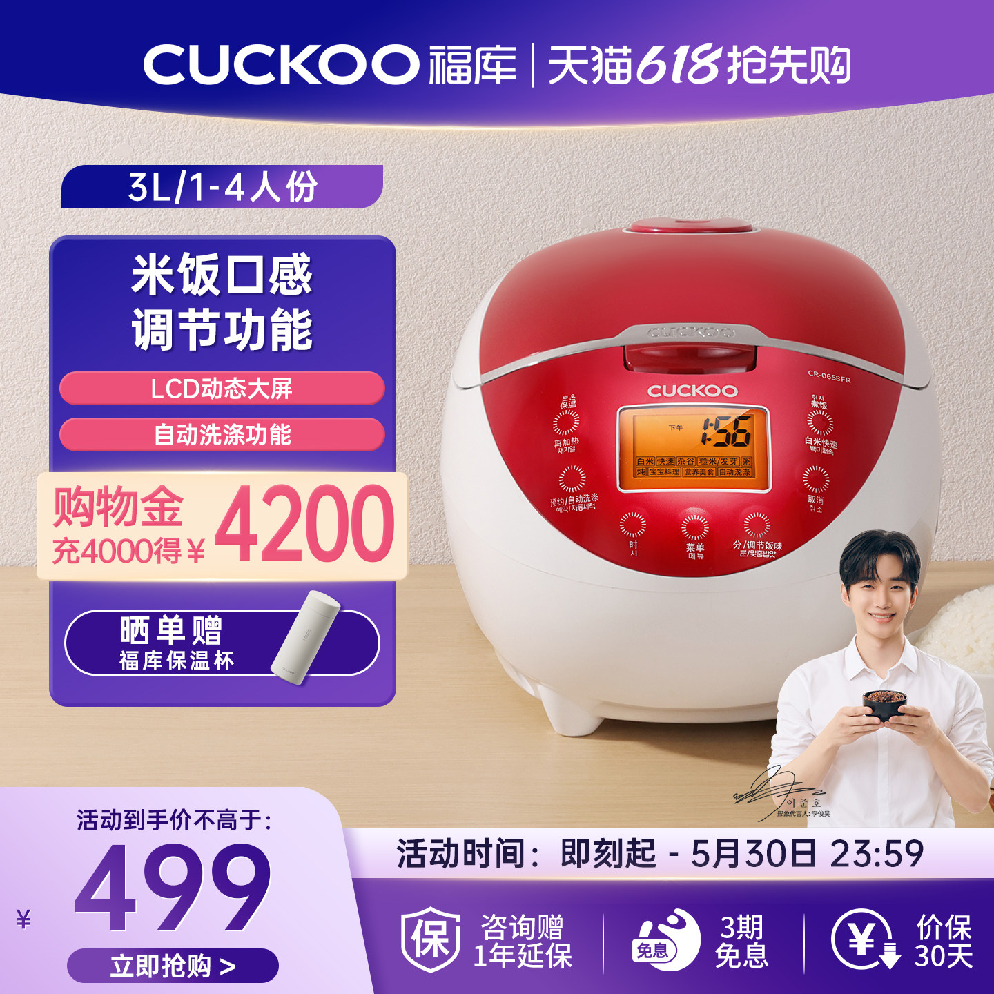 CUCKOO福库电饭锅预约多功能迷你型宝宝料理智能快速煮饭电饭煲