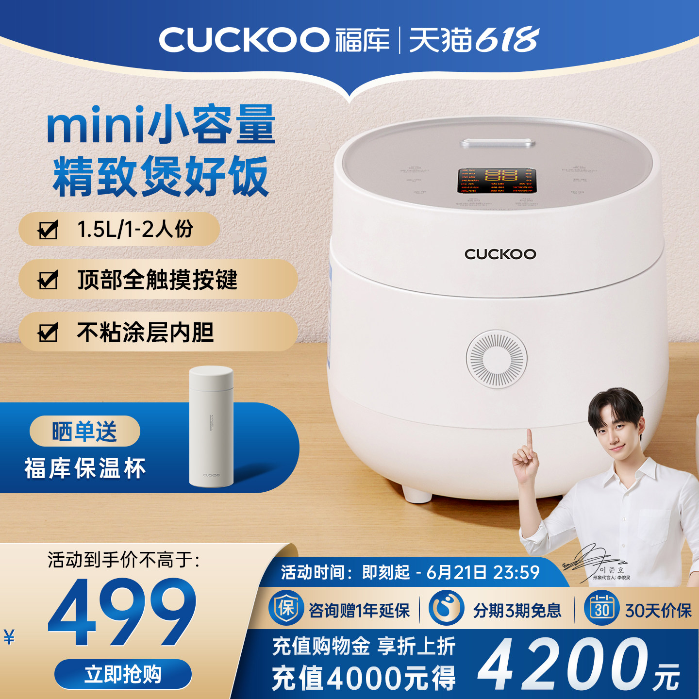 CUCKOO韩国福库家用小型智能电饭锅多功能迷你微电脑电饭煲1-2人